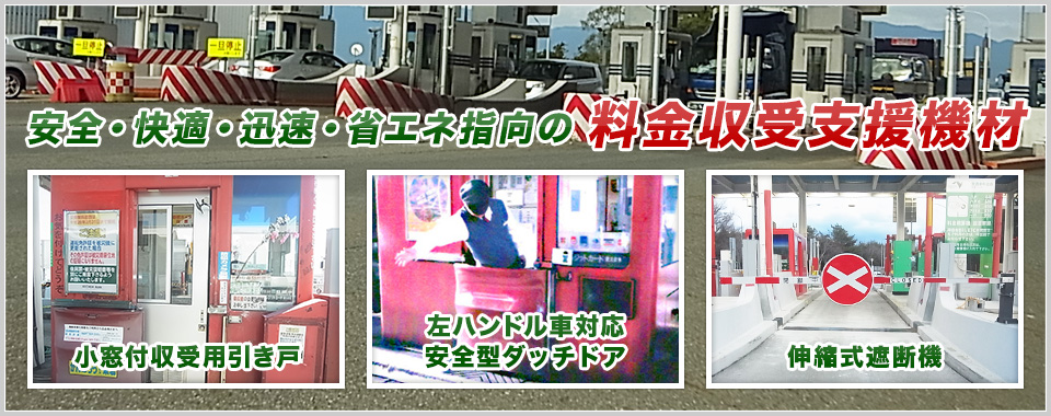 服部技術研究所
